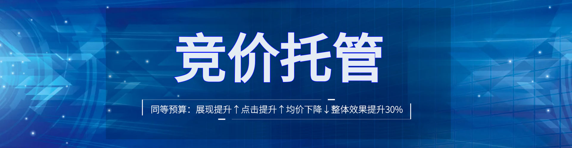 东昌府百度推广竞价
