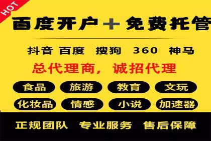 百度推广关键词排名优化全流程案例